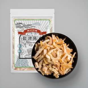 陈记拾铺盐津陈皮500g经典 口味生津凉果特产果干果脯休闲零食