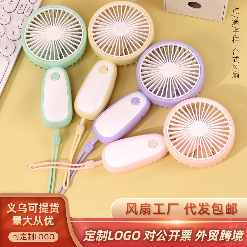 简约款手持风扇USB充电挂绳风扇迷你便携式创意电扇