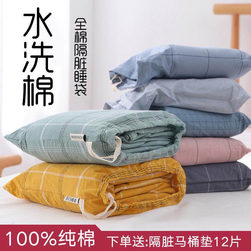 纯棉水洗棉隔脏睡袋 全棉单人便携床单 出差住酒店一体式旅游被罩