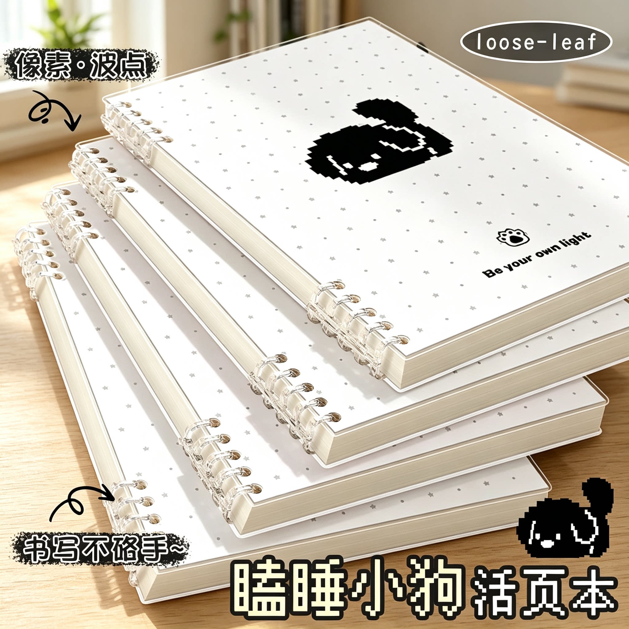 ins像素小猫活页本笔记本子高颜值可爱b5黑白日记本横线记事本子