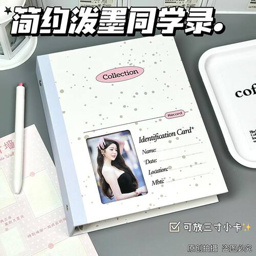 简约泼墨小猫同学录A5高颜值