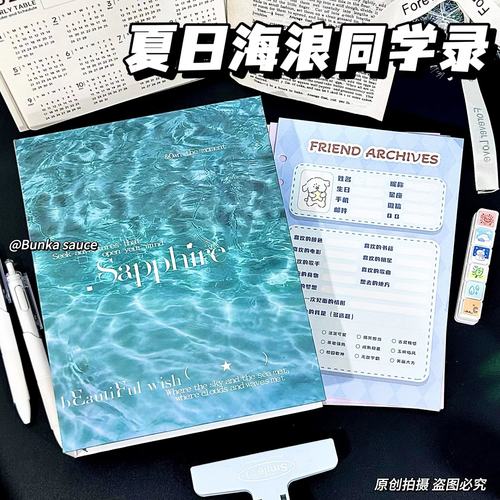 ins风夏日海浪A5硬壳活页同学录四宫格卡册毕业纪念册收纳册送礼