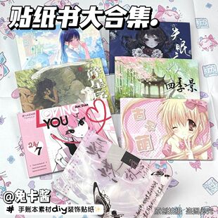 失眠症电弧星人物日系古早小众简约ins高颜值装饰人物切膜贴纸书