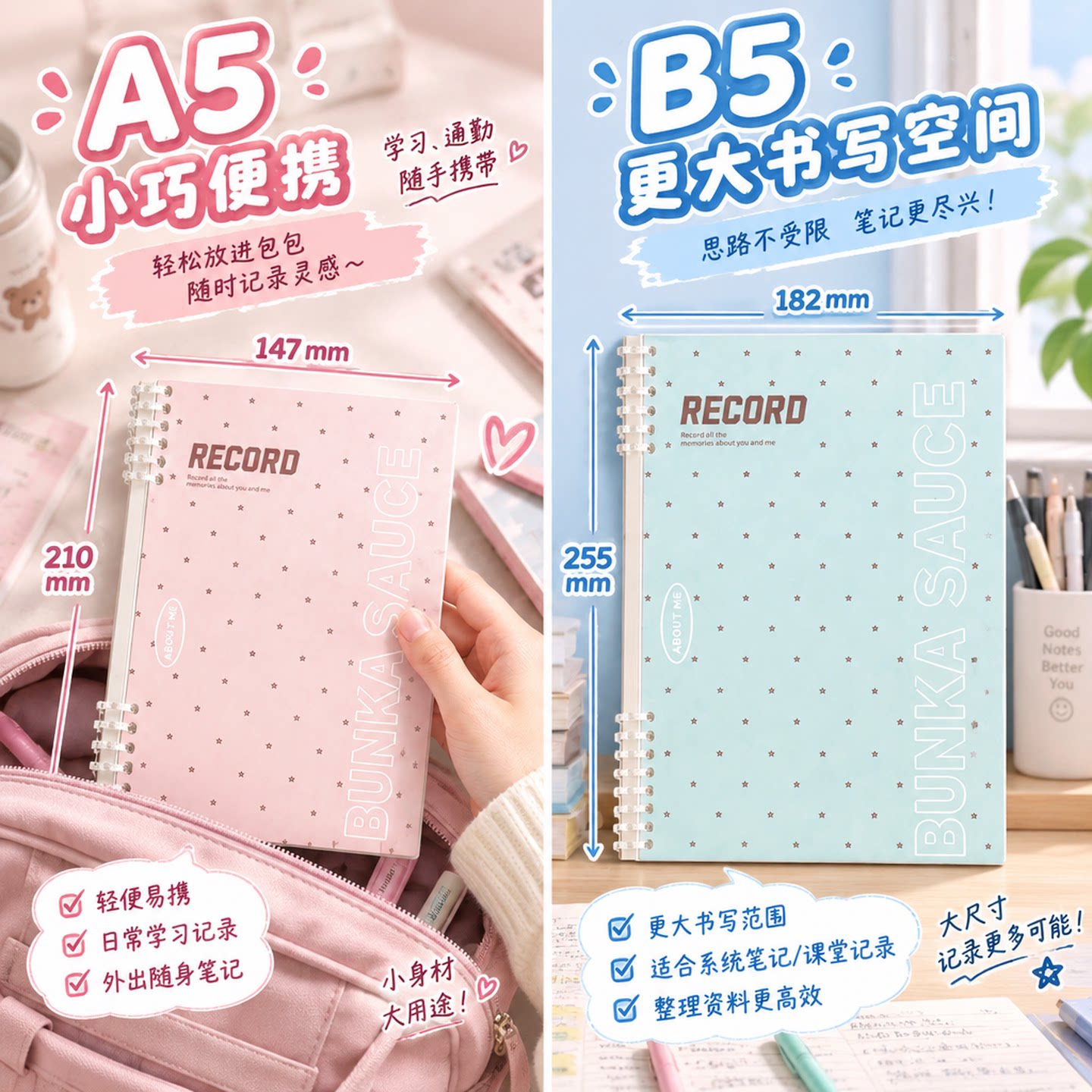 波点活页可拆卸A5/B5笔记本加厚ins高颜值初高中学生线圈记事本子