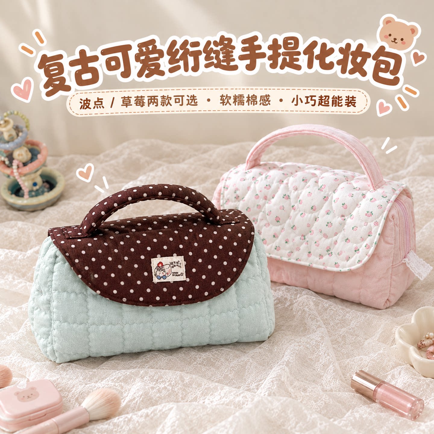 复古可爱波点草莓多层手提化妆包