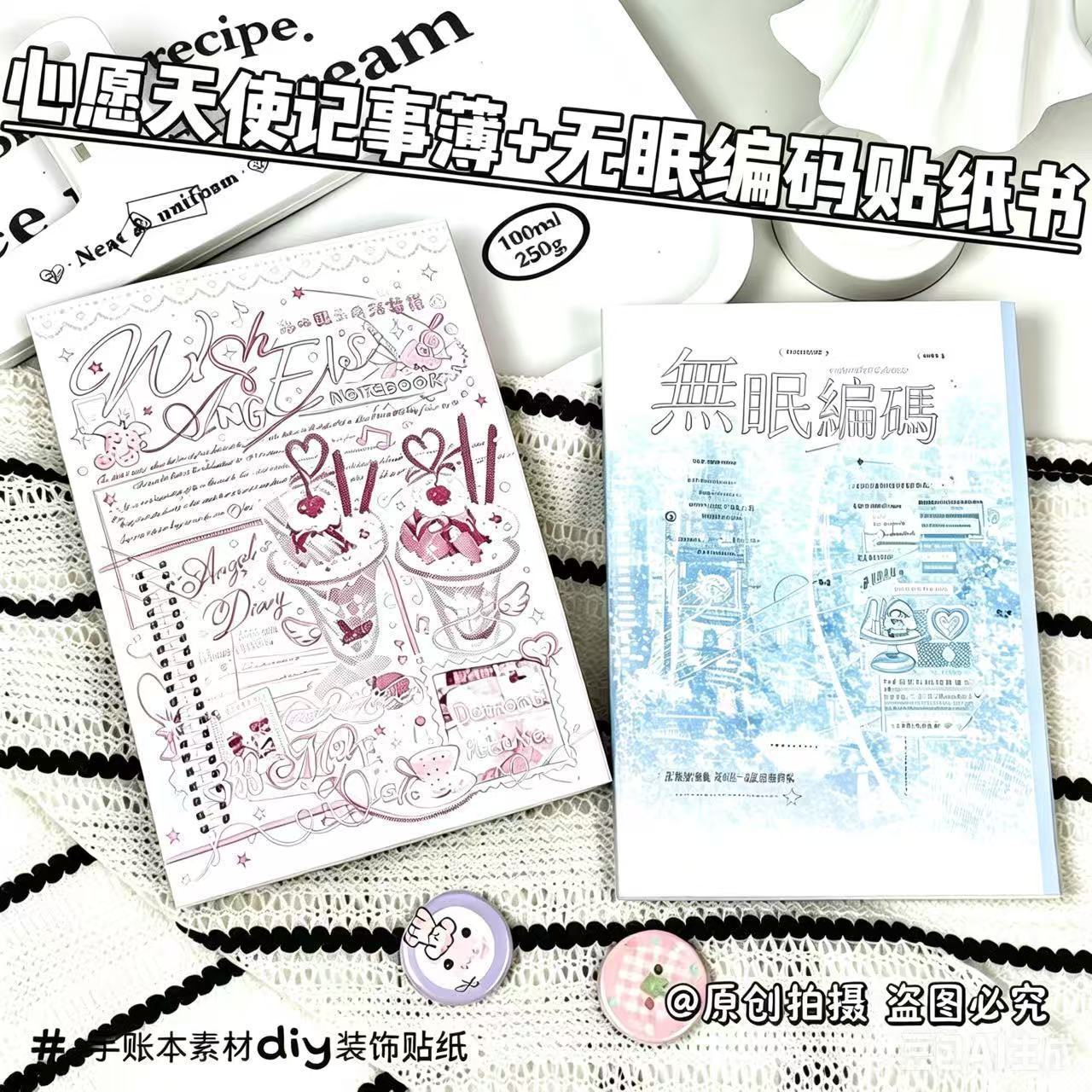 心愿天使無眠粉色ins风手账贴纸