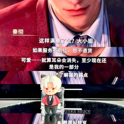 恋与深空卡通公仔玩偶秦彻黎深