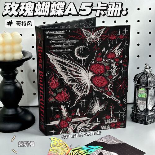 黑色蝴蝶玫瑰A5活页超硬卡册