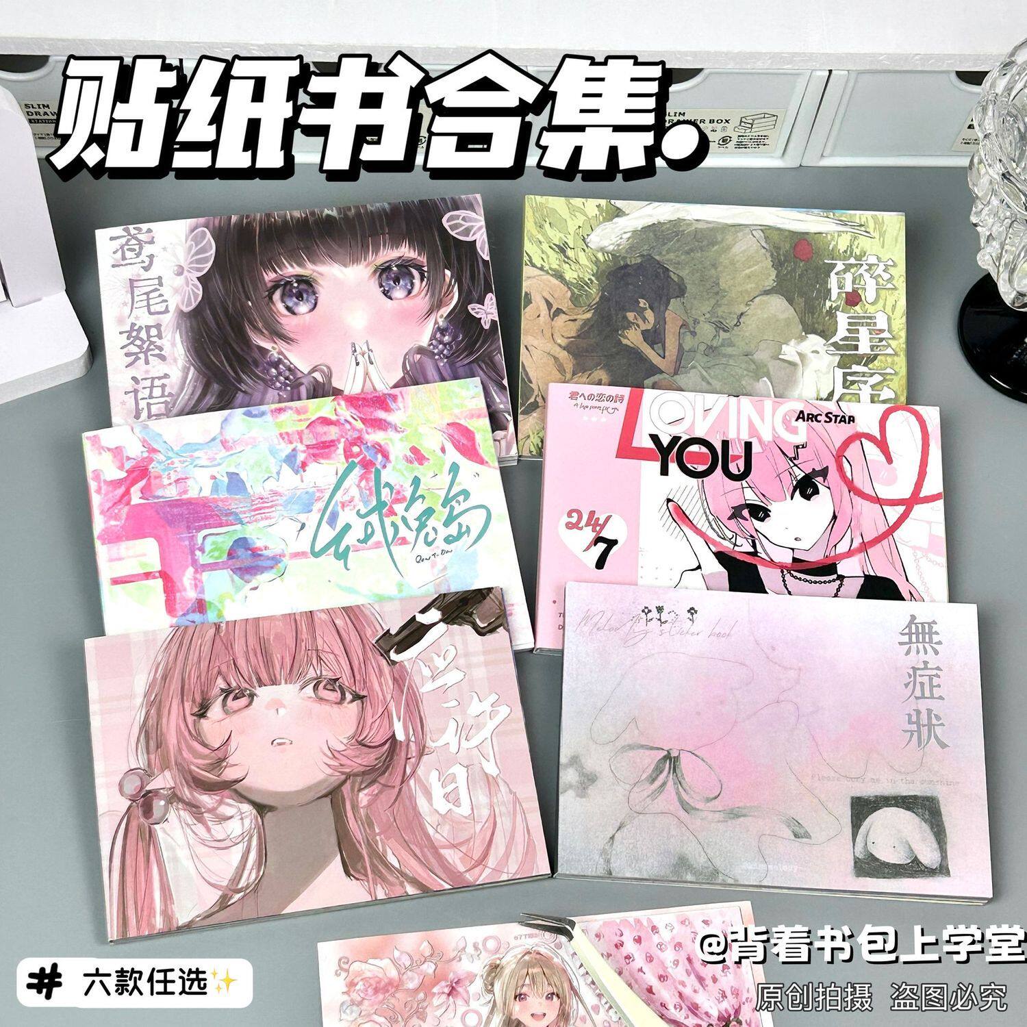 ins风日系人物巨厚贴纸书