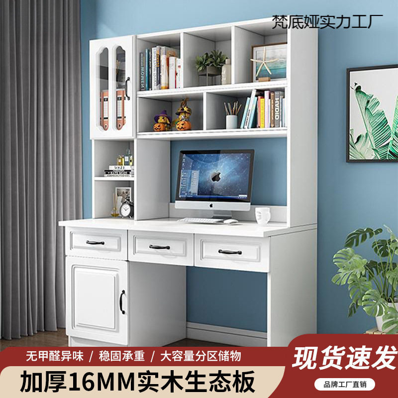 实木电脑桌家用书桌书架组合