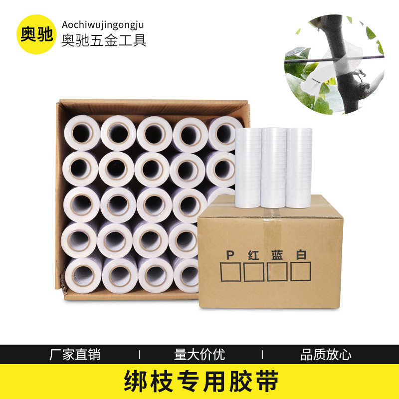 园艺绑枝机专用PE白色绑带500卷1箱葡萄绑枝西红柿绑蔓机专用胶带