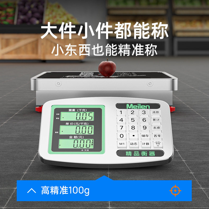 商用分离式无线落地称重电子秤