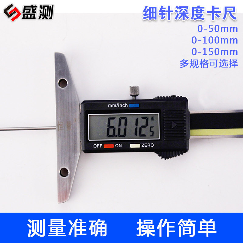 厂家直供细杆电子尖头数显深度游标卡尺0-50 100 150mm