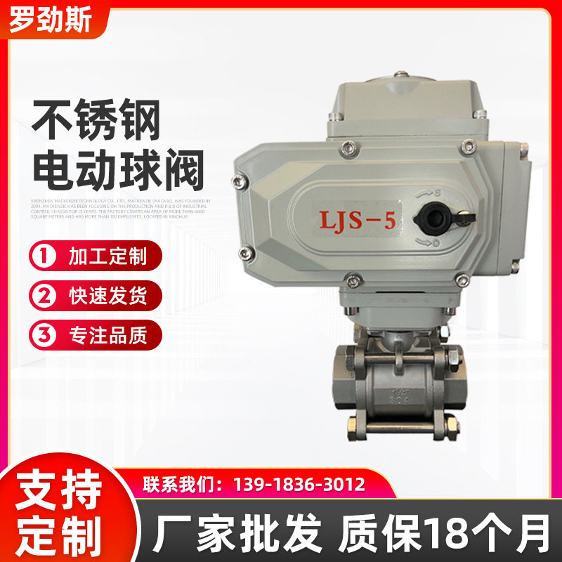 不锈钢螺纹丝口三片式开关型球阀 Q911F-16P 电动球阀 DN15-DN100