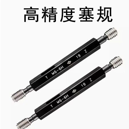 哈量螺纹规牙规量规螺纹塞规通止规M30M33*3.5/3/2/1.5/1规格齐全