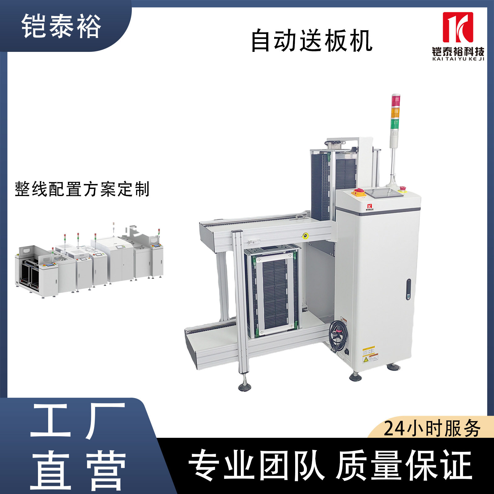 苏州PCB基板自动上板机送料?
