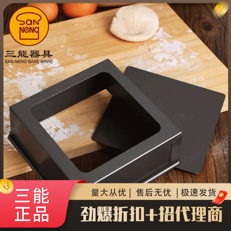 三能烘焙模具8 10 12寸方形活底蛋糕模SN5121硬膜SN5123 SN5125