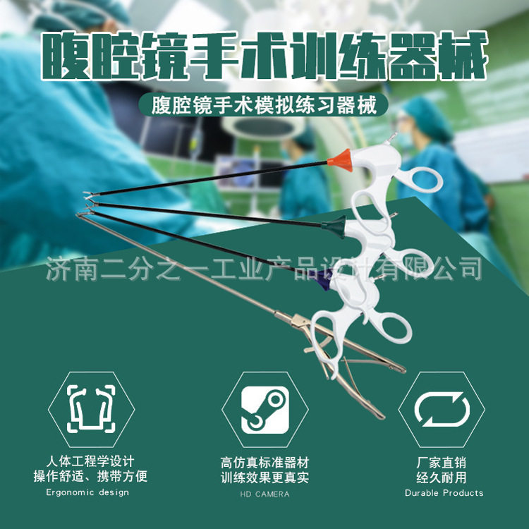 腹腔镜持针器专业分离钳腹腔镜模拟训练器械箱持针钳剪刀孔槽抓钳