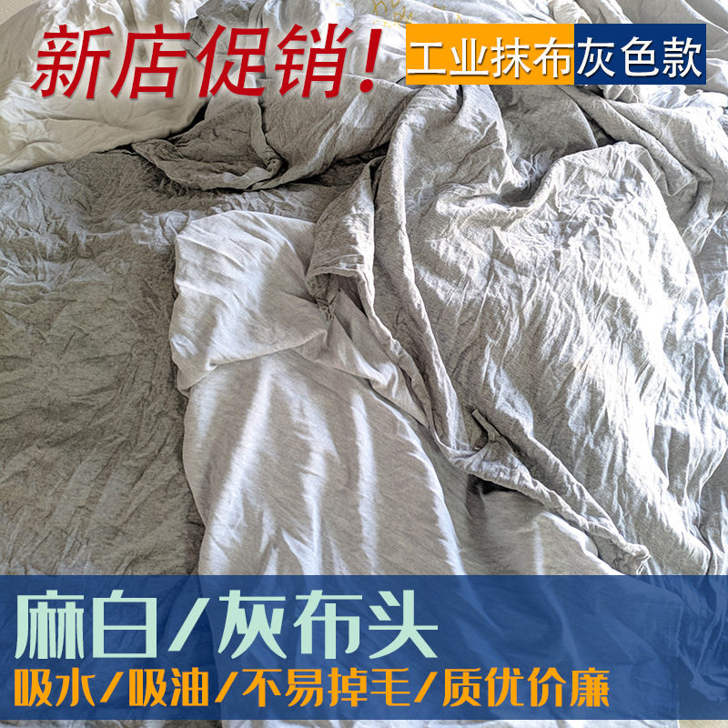 灰色擦机布麻灰色麻白色 大块废碎布头工业抹布 吸水吸油不易掉毛