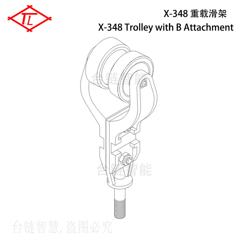 悬挂链条 X-348 重载滑架 吊具 台链链条 喷涂喷漆输送生产线挂具