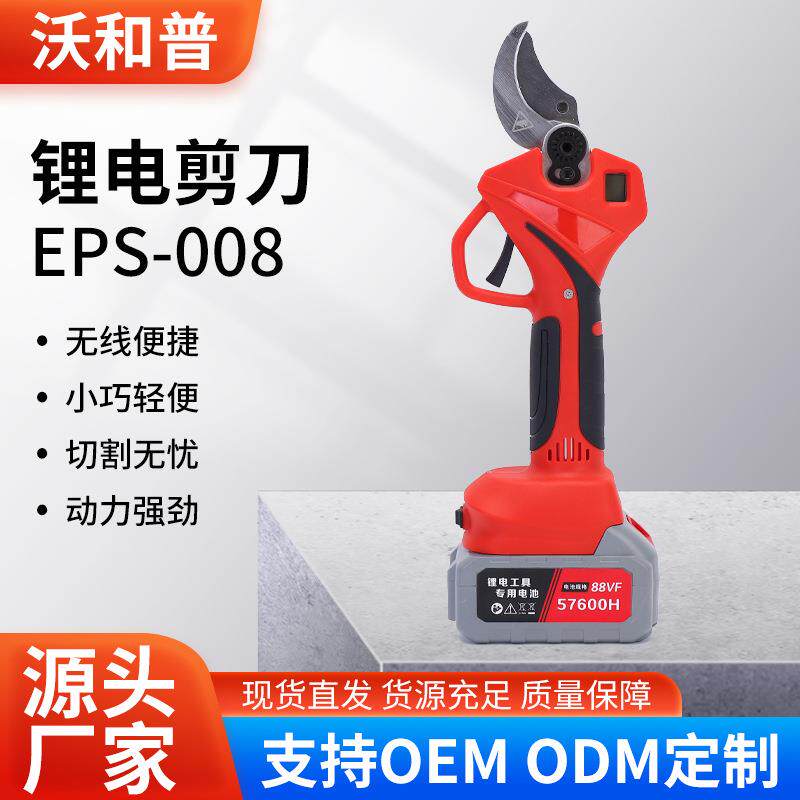 锂电剪刀园林修枝剪便携式无线树枝剪果树高枝充电式剪粗枝剪