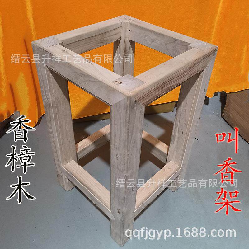 叫香架打坐禅凳实木榫卯结构禅修凳直指散香维摩龛香桌慧命牌香板