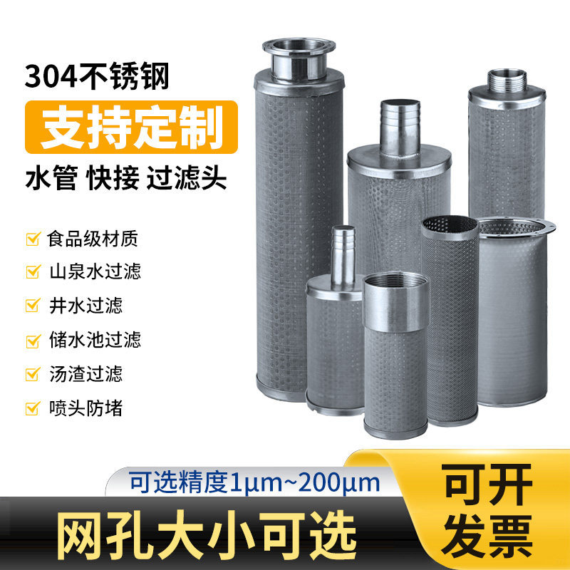 不锈钢宝塔滤油水泵网罩