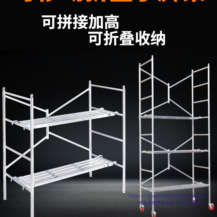 活动折叠脚手架带轮拼接升降加厚工程装修建筑刮腻子移动平台梯子