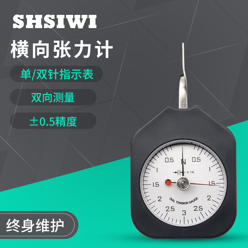 思为SEN系列张力计SEN-0.5-1 单针 表式测力计 继电器接点测力计