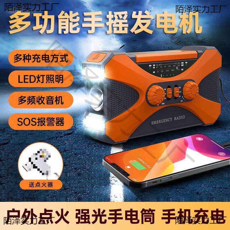 便携式手摇发电机 点火照明USB充电太阳能多功能应急户外发垒德株