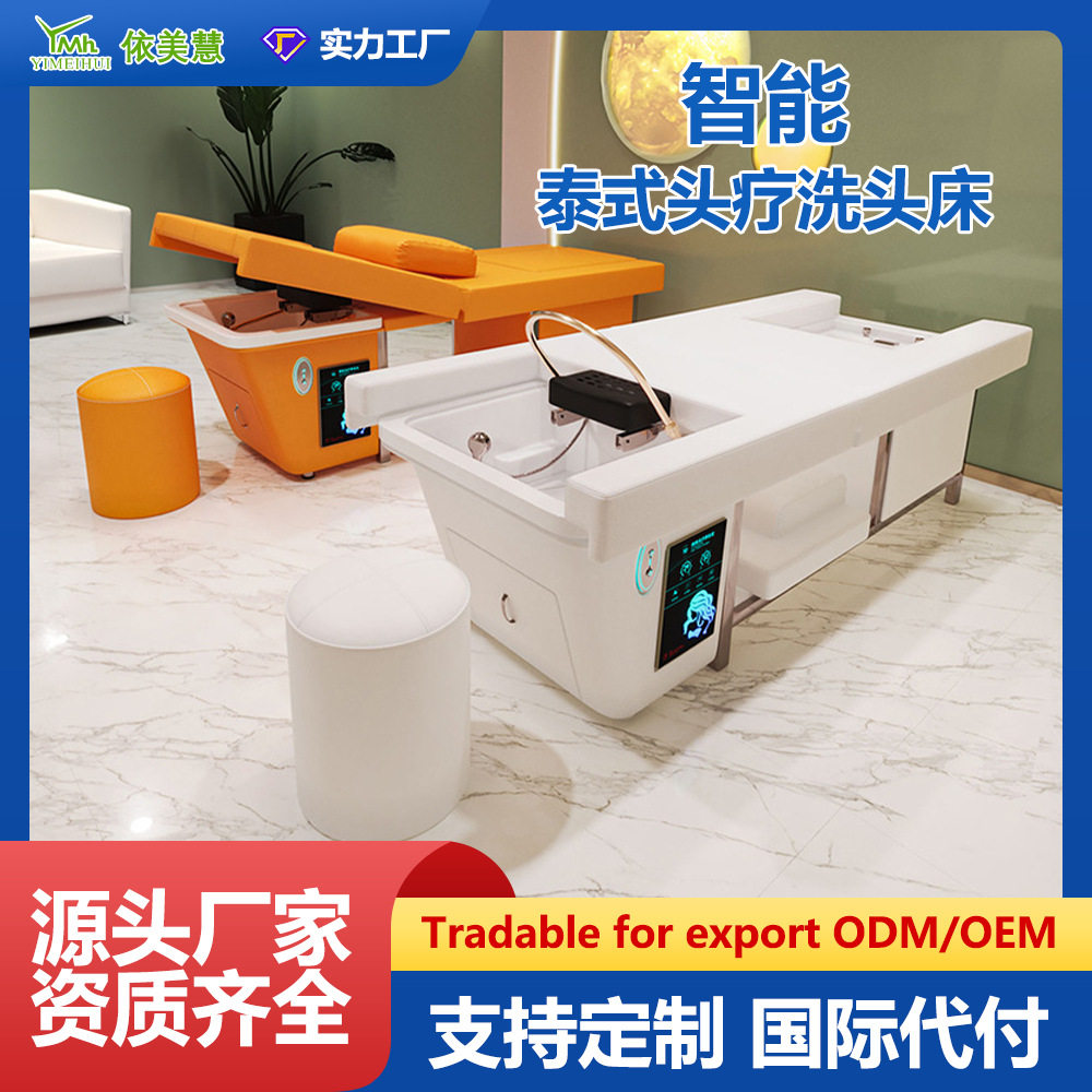 美容院电动升降水循环按摩床