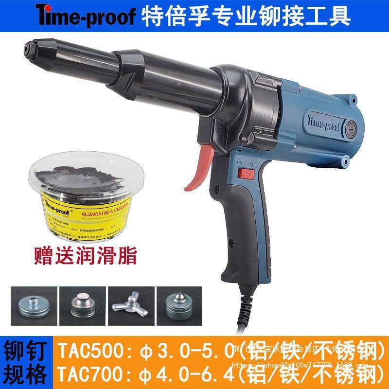 特倍孚TAC500电动铆钉枪 拉铆枪 拉钉枪 抽芯铆钉枪 电动拉钉铆枪