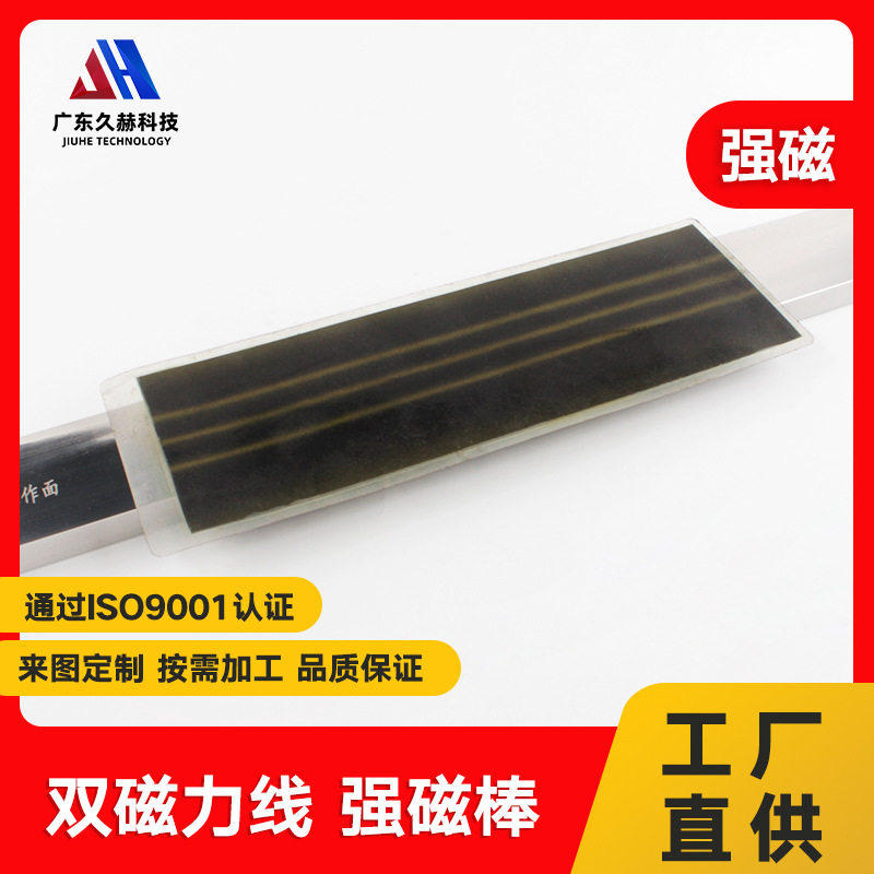 方形磁棒横向磁力线不锈钢强磁棒除铁器12000高斯磁铁强力吸铁棒