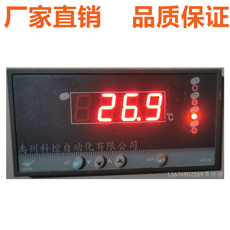 WP-8K-22-T12E022-T数显控制仪温控仪上润