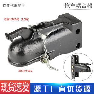 可调式拖车球罩连接器房车拖车盖耦合器2寸球头汽车越野车改装