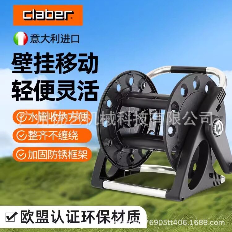 意大利进口嘉霸8887claber20米水管收纳架车架盘管器收卷水管软管