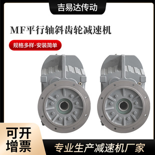 四大系列F57/67/77/8797齿轮减速机 立式/卧式硬齿面斜齿轮减速机