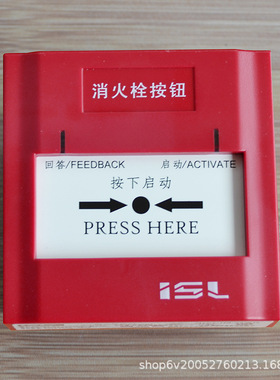 盛赛尔 特灵 J-XAP-M-ISL360H 特灵消火栓按钮