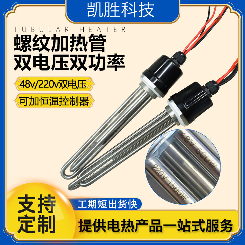 六角头双电压水箱太阳能加热棒