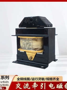 MQ1-1.5N型交流牵引推拉式电磁铁MQ1-5101全铜线圈220V/380V