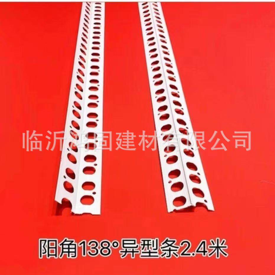 批发138度角线阳角PVC140°阴角刮腻子塑料线条阴阳角墙角护角