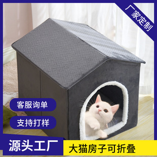 猫窝四季通用冬季保暖宠物窝全封闭猫屋猫笼房子可折叠式宠物猫