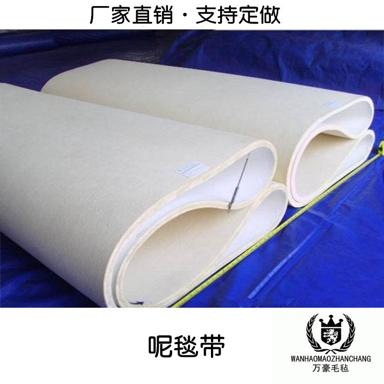 针织布烫光叠面折布机呢毯带|毛毡导带|毛毡托布带
