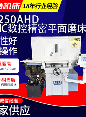 磨床 厂家供应 磨床M250AHD数显自动平面磨床  液压自动磨床