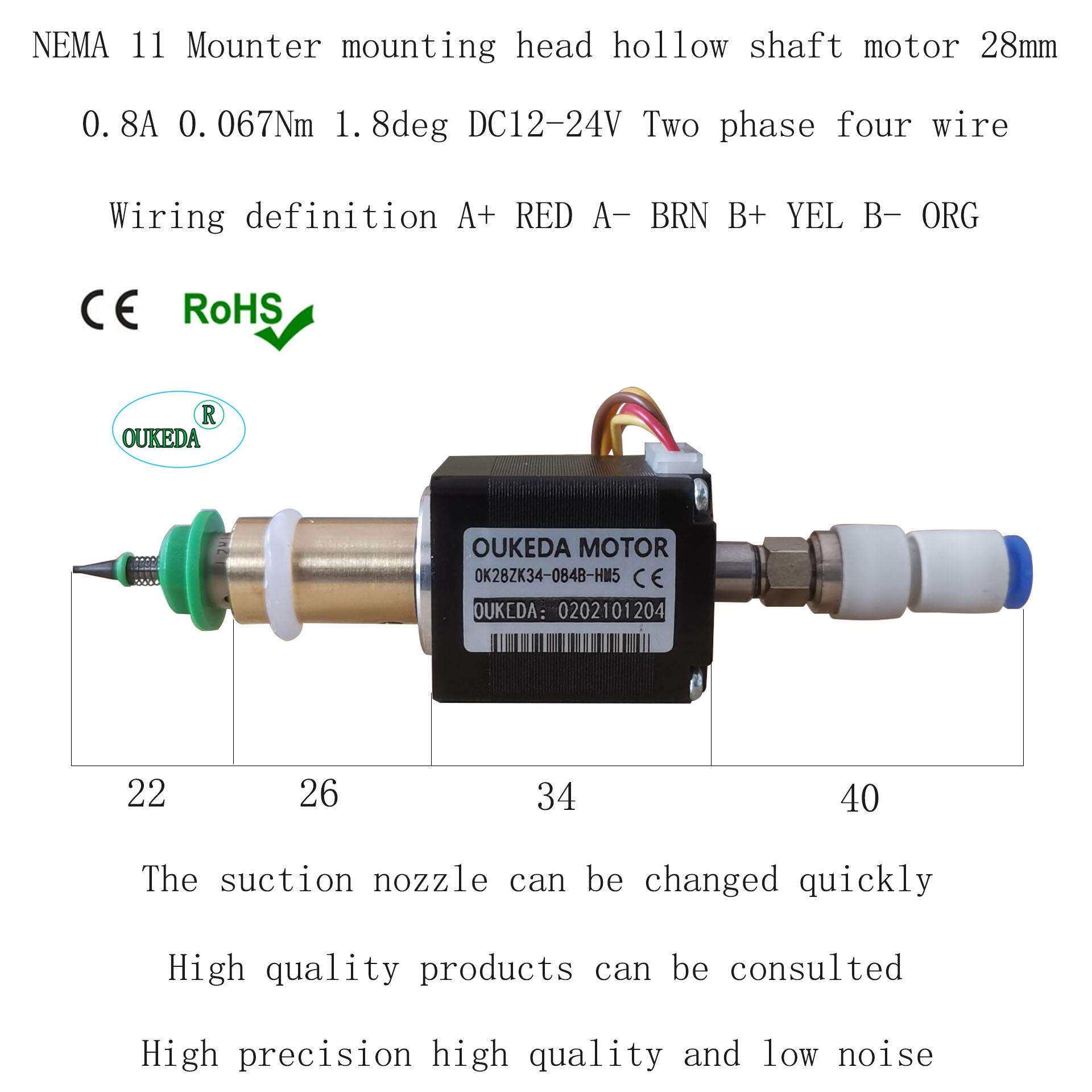 28贴装头电机SMT贴片机国产桌面型贴装头28中空步进电机NEMA11