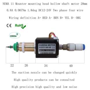 28贴装头电机SMT贴片机国产桌面型贴装头28中空步进电机NEMA11