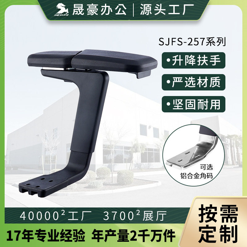 晟豪 翻盖PU面电竞椅6D扶手办公椅配件 皮椅网椅3d升降扶手