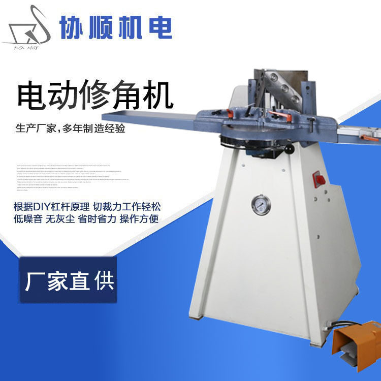电动木工修角机小型相框裁切