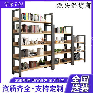 现代铁艺书架多层钢木置物架书房客厅落地书柜储物收纳架子