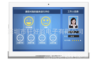 10寸高请触摸广告机/满意度评价器 液晶评价器 评价器